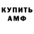 АМФЕТАМИН 97% ZLOI RUSSKII