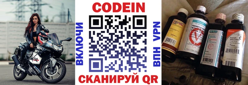 Кодеин Purple Drank  Купить  Жигулёвск 