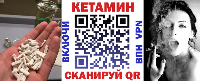 Кетамин VHQ  Купить где  Жигулёвск 