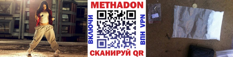 МЕТАДОН белоснежный  Купить закладки  Жигулёвск 